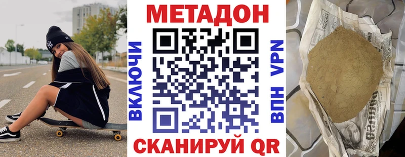 мориарти формула  Жуков  Метадон мёд 