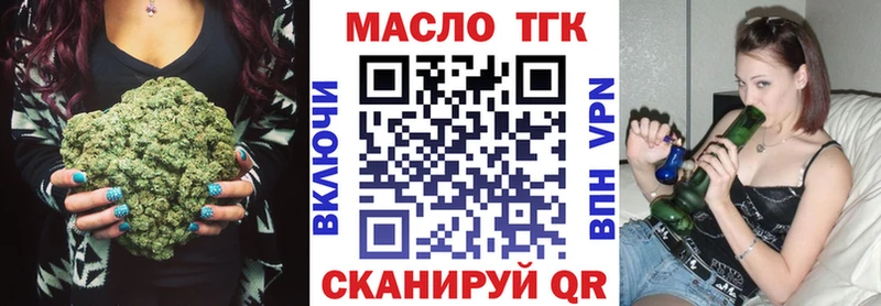 Дистиллят ТГК гашишное масло  дарнет шоп  blacksprut как зайти  Жуков 